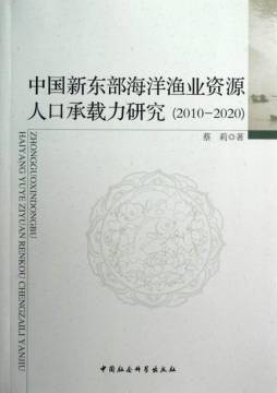 农村社区政府购买公共服务研究封面图