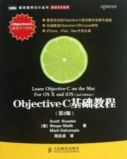 Objective-C基础教程封面图