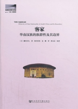 客家封面图