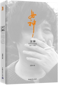女神封面图