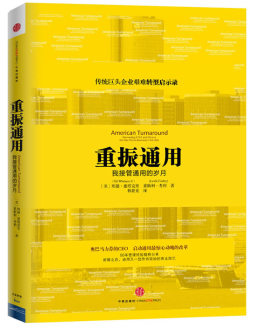 美国转向封面图