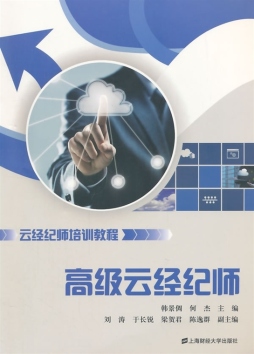 高级云经纪师封面图