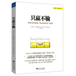 只赢不输封面图