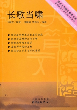 长歌当啸封面图