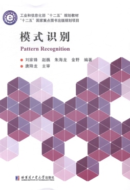 模式识别封面图
