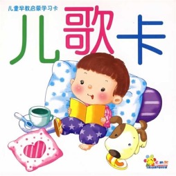 0～1岁婴幼儿认知丛书封面图