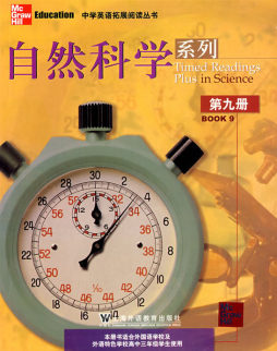 中学英语拓展阅读丛书封面图