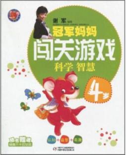 冠军妈妈闯关游戏封面图