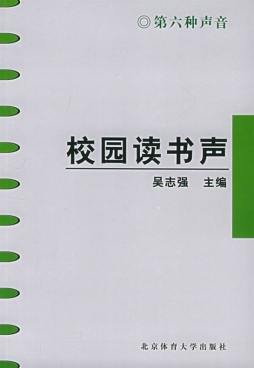 第六种声音封面图