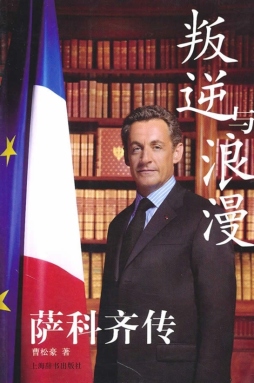 叛逆与浪漫封面图