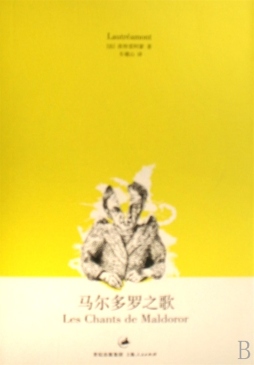 马尔多罗之歌封面图