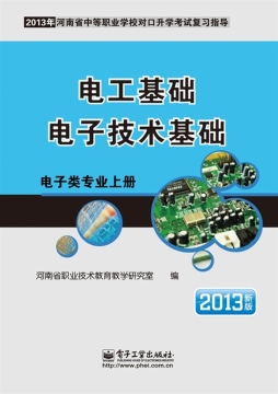 电子类专业封面图