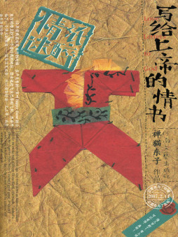 纸醉情迷封面图