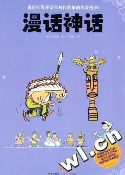 漫话神话封面图