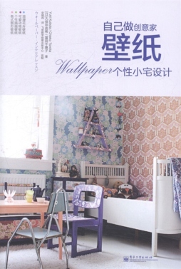 壁纸个性小宅设计封面图