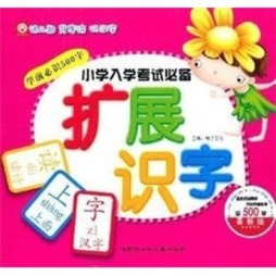 扩展识字封面图
