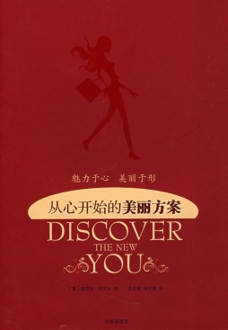 从心开始的美丽方案封面图