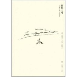 怪胎之母封面图