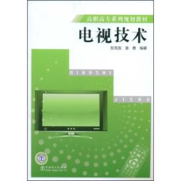 电视技术封面图