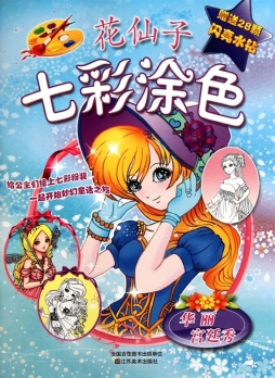 华丽宫庭秀封面图