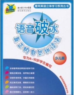 语音破冰封面图