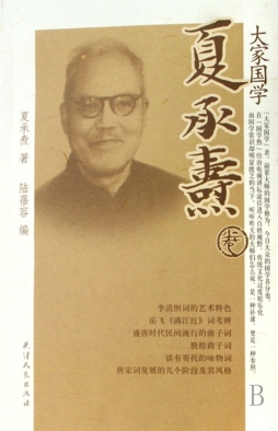 大家国学封面图