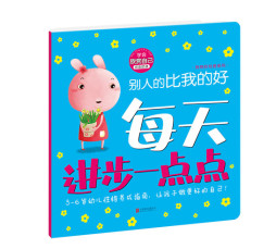 别人的比我的好封面图