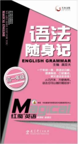 语法随身记封面图