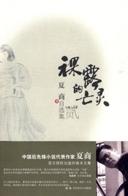 裸露的亡灵封面图