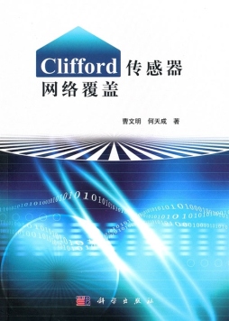 Clifford传感器网络覆盖封面图