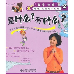 是什么？有什么？封面图