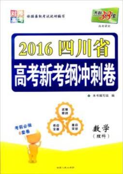 高考研究封面图