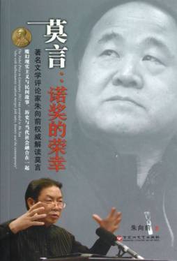 莫言封面图
