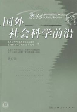 国外社会科学前沿封面图