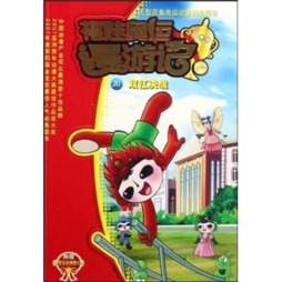 双杠决战封面图