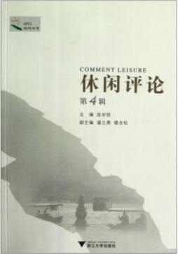 休闲评论封面图