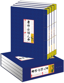 唐诗·宋词·元曲封面图