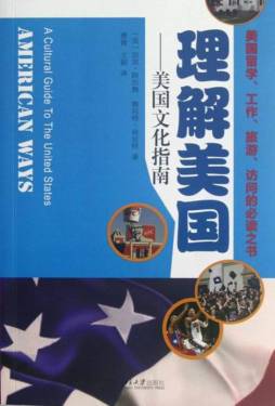理解美国封面图