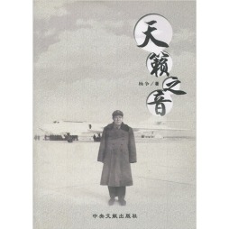 天籁之音封面图