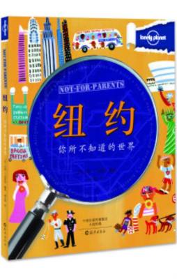 你所不知道的世界封面图