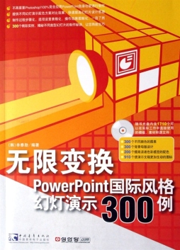 无限变换封面图