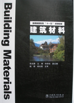 建筑材料封面图