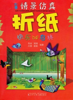 快乐DE鸟林封面图