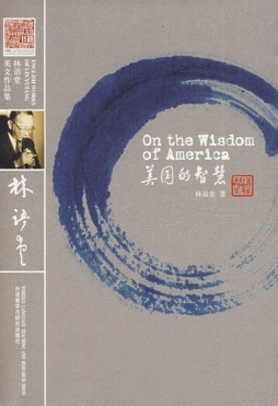 美国的智慧封面图