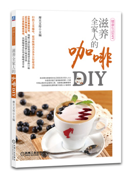 滋养全家人的咖啡DIY封面图