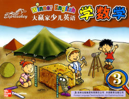 大赢家少儿英语封面图