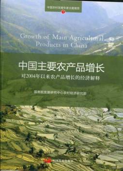 中国主要农产品增长封面图