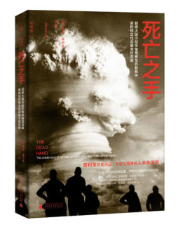死亡之手封面图