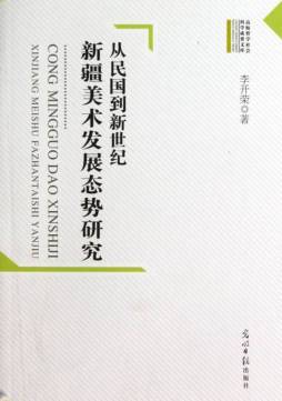 从民国到新世纪封面图