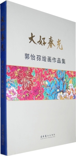 大好春光封面图